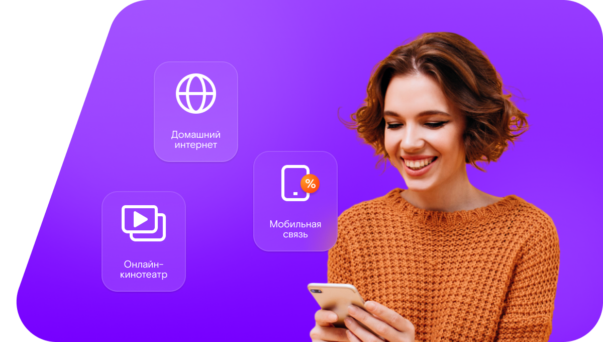 Промо-тарифы Ростелеком в&nbsp;село Иркир (Сахалинская область)